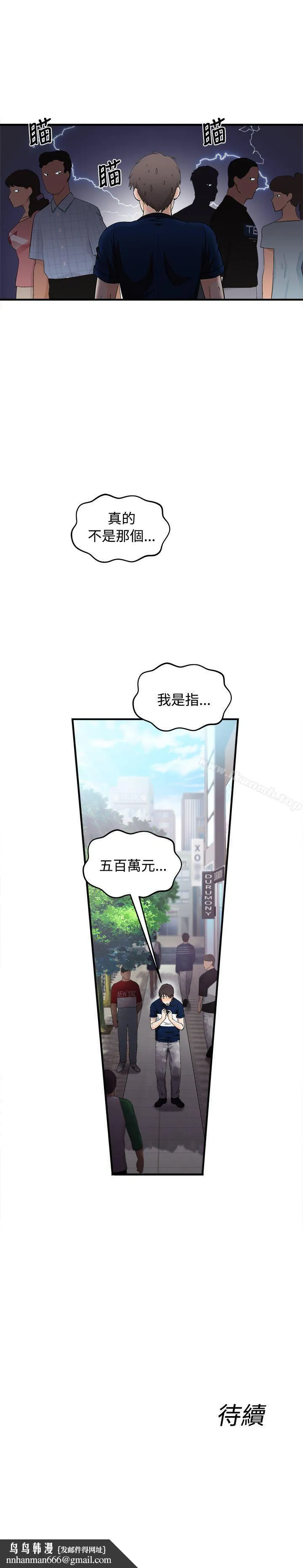 制服的诱惑 - 银行员(4) - page 26