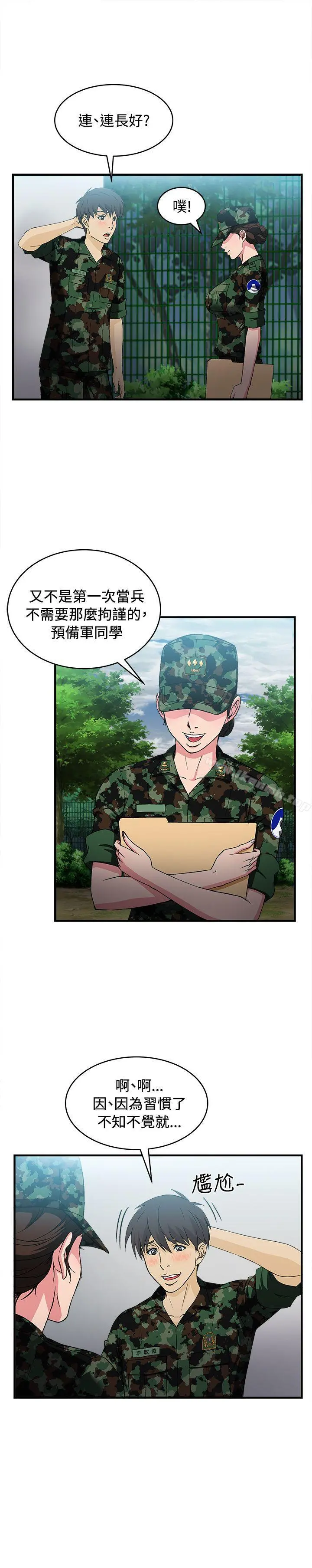 制服的诱惑 - 军人篇(3) - page 5