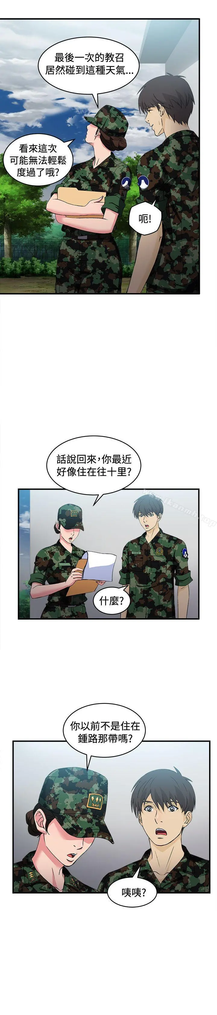 制服的诱惑 - 军人篇(3) - page 7