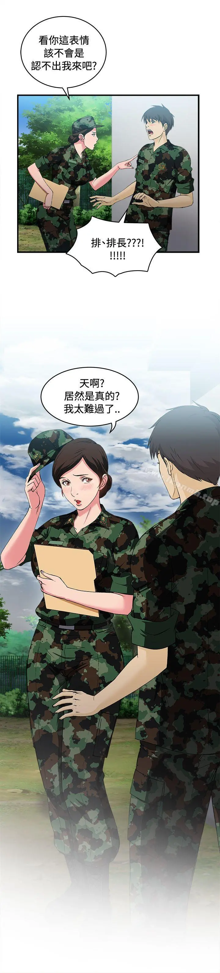 制服的诱惑 - 军人篇(3) - page 9
