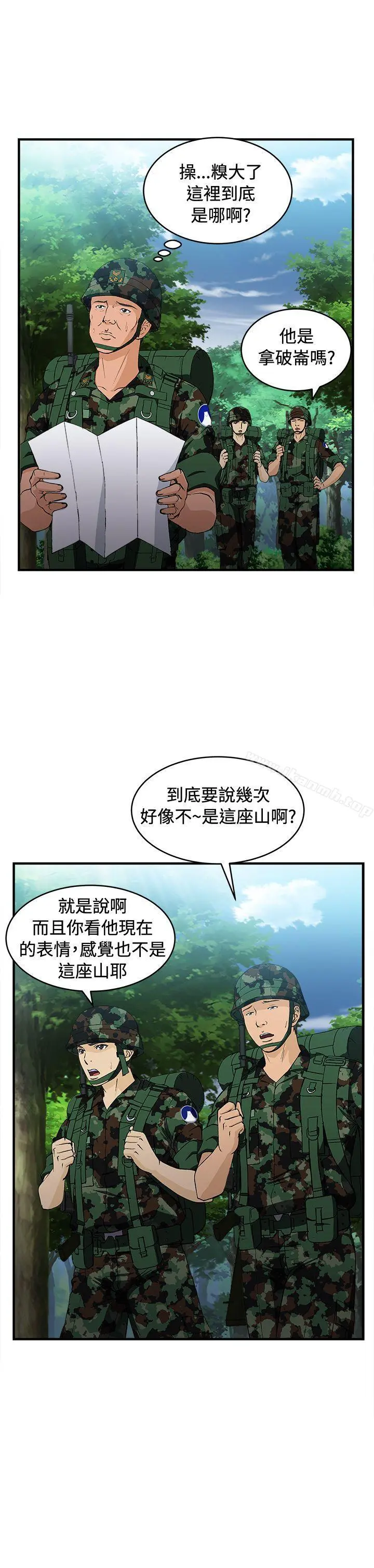 制服的诱惑 - 军人篇(3) - page 11