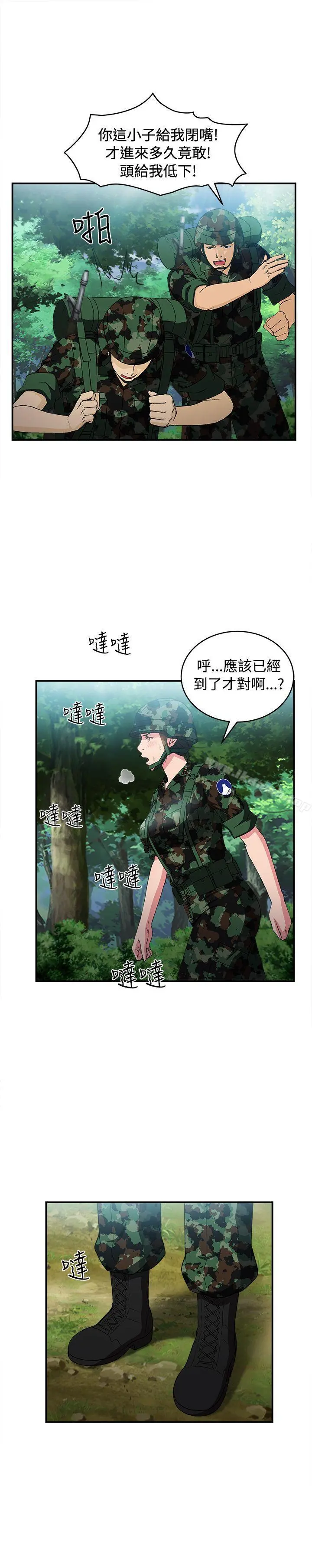 制服的诱惑 - 军人篇(3) - page 12