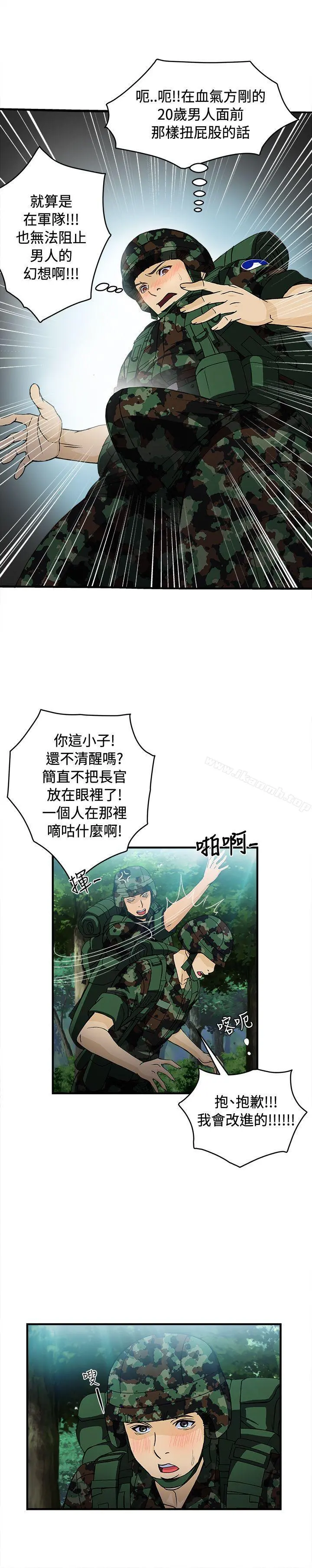 制服的诱惑 - 军人篇(3) - page 17