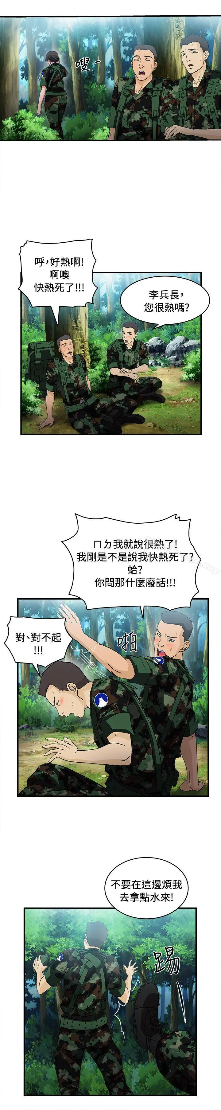制服的诱惑 - 军人篇(3) - page 21