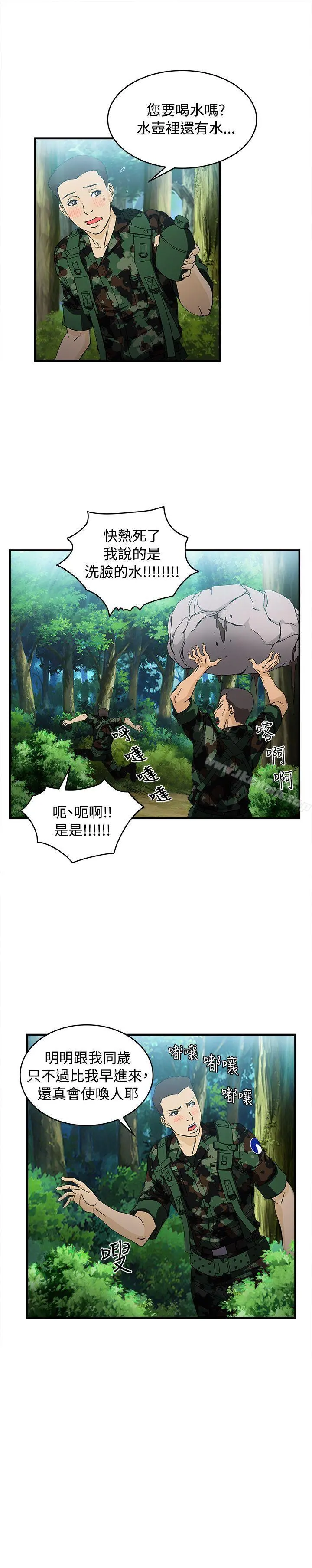 制服的诱惑 - 军人篇(3) - page 22