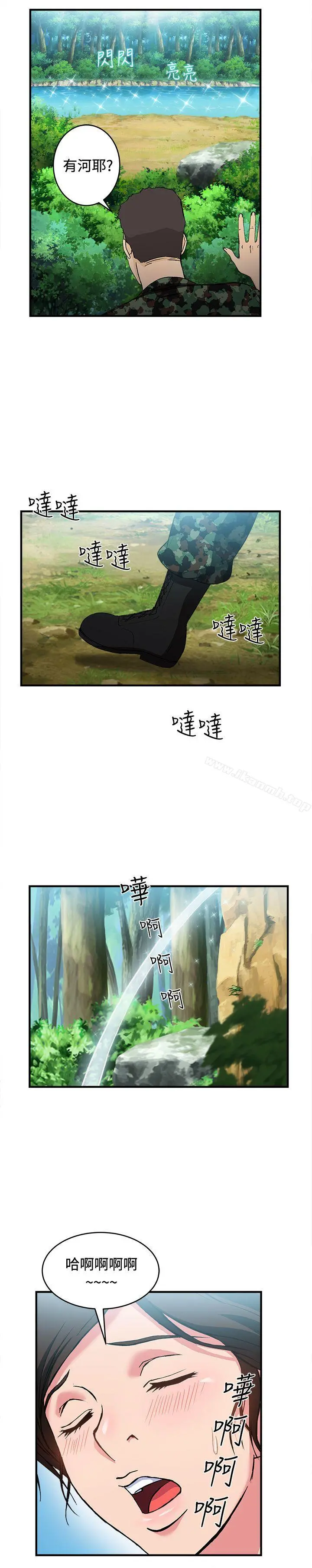 制服的诱惑 - 军人篇(3) - page 23