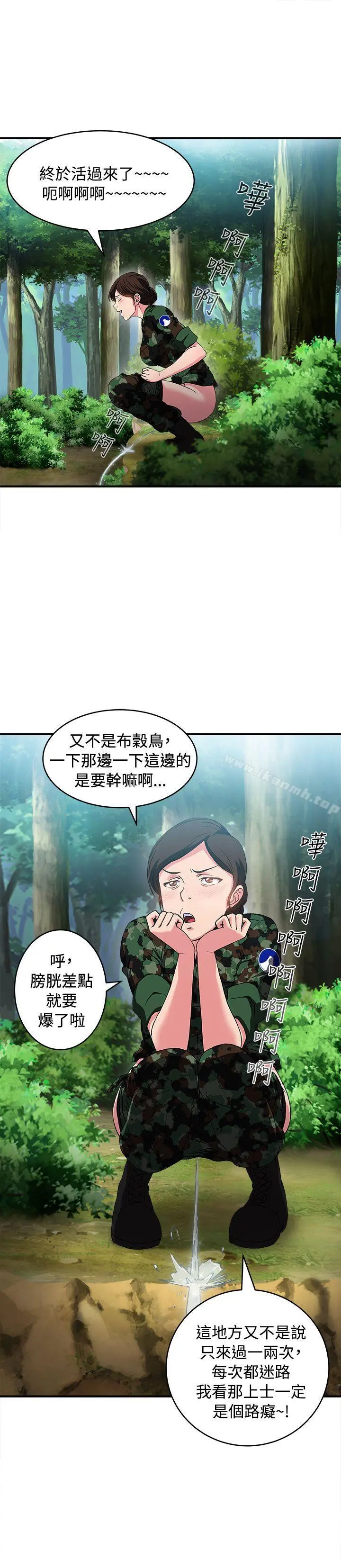 制服的诱惑 - 军人篇(3) - page 24