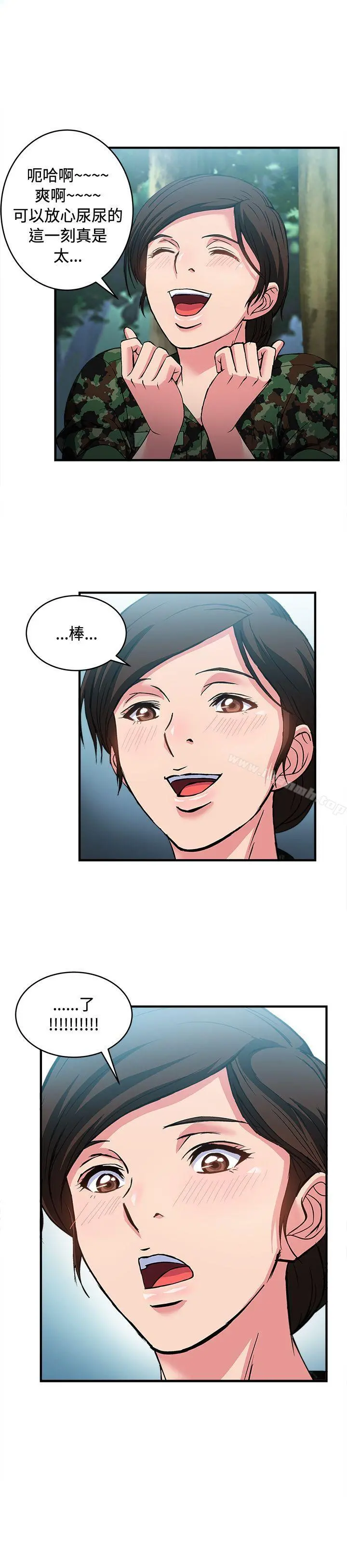 制服的诱惑 - 军人篇(3) - page 25
