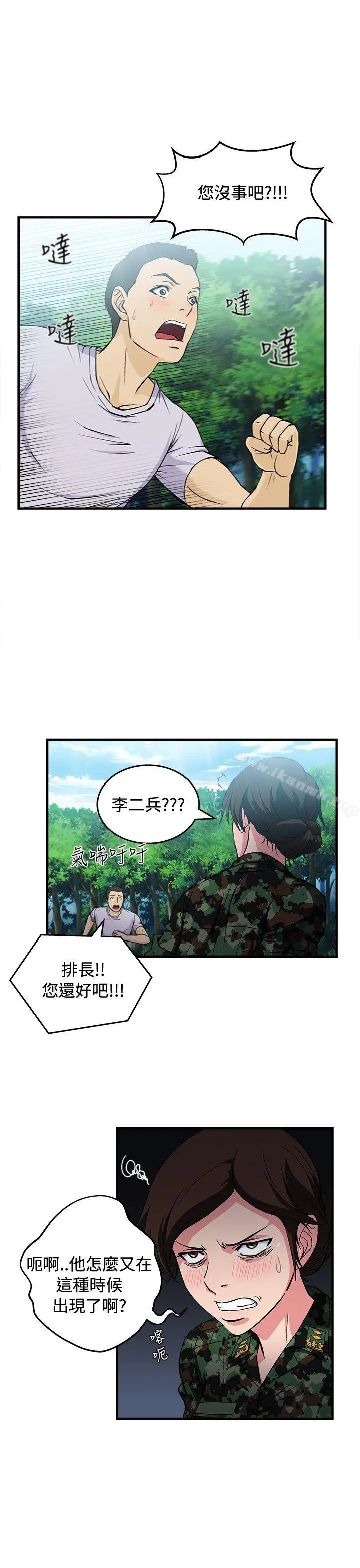制服的诱惑 - 军人篇(6) - page 2