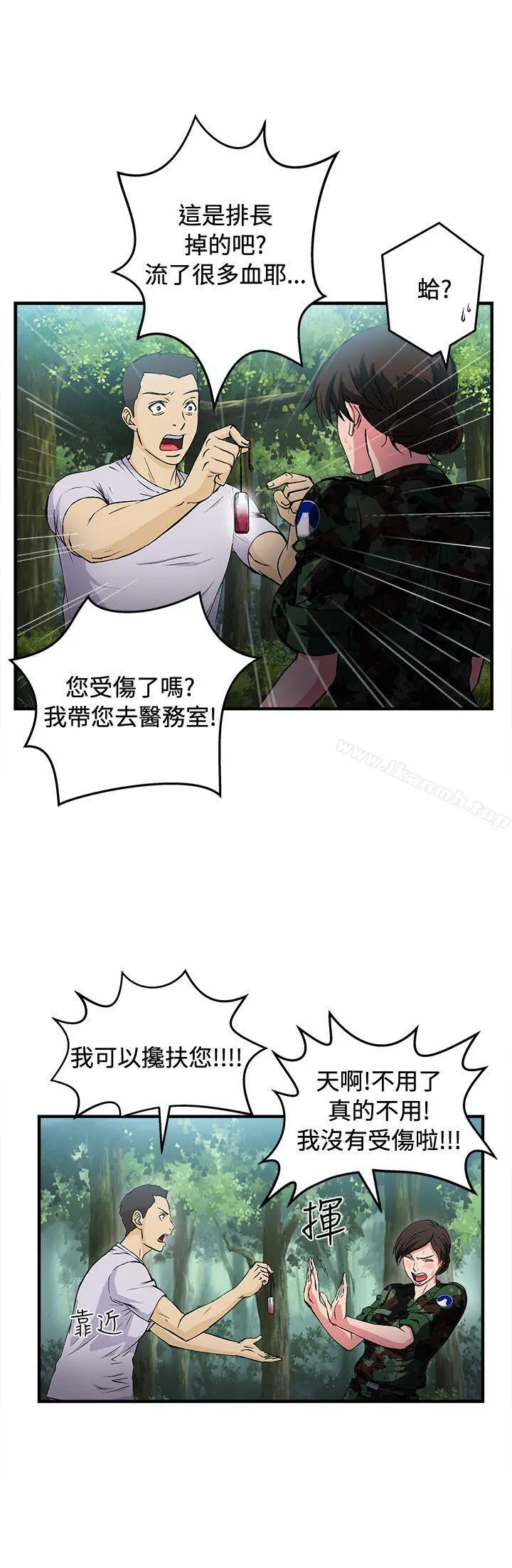 制服的诱惑 - 军人篇(6) - page 3