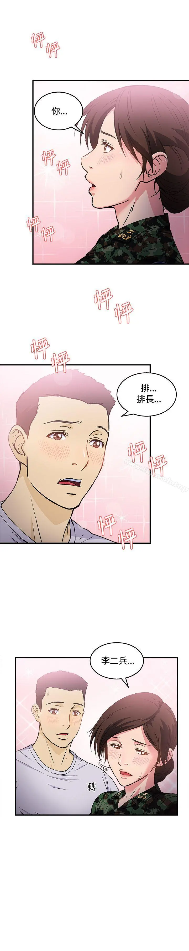 制服的诱惑 - 军人篇(6) - page 5
