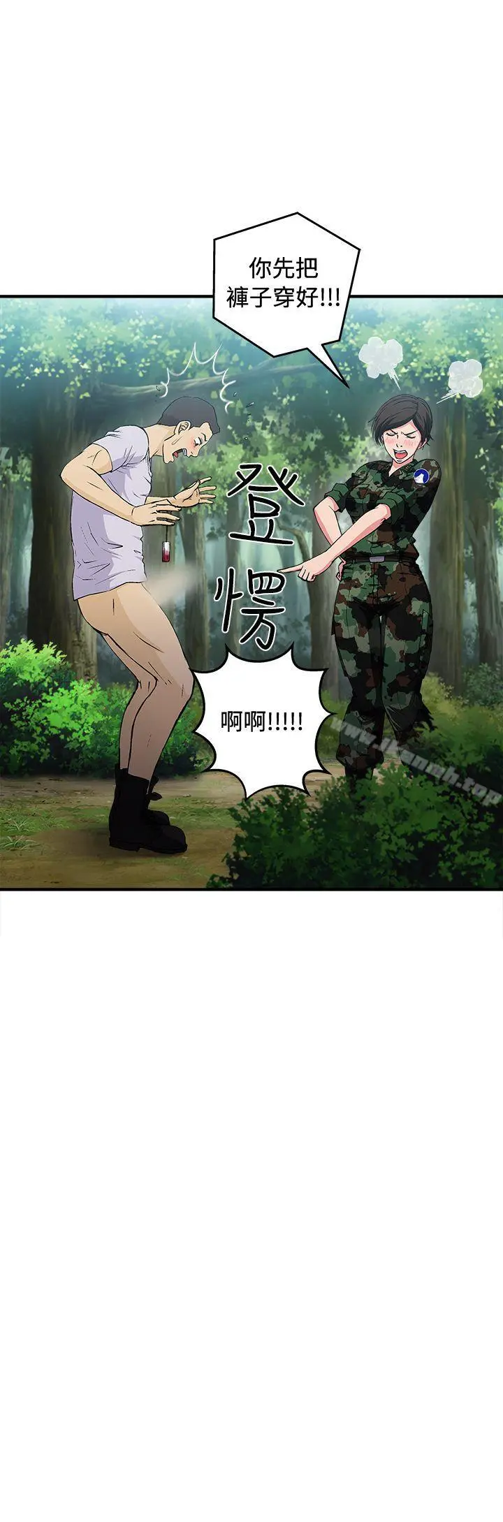 制服的诱惑 - 军人篇(6) - page 6
