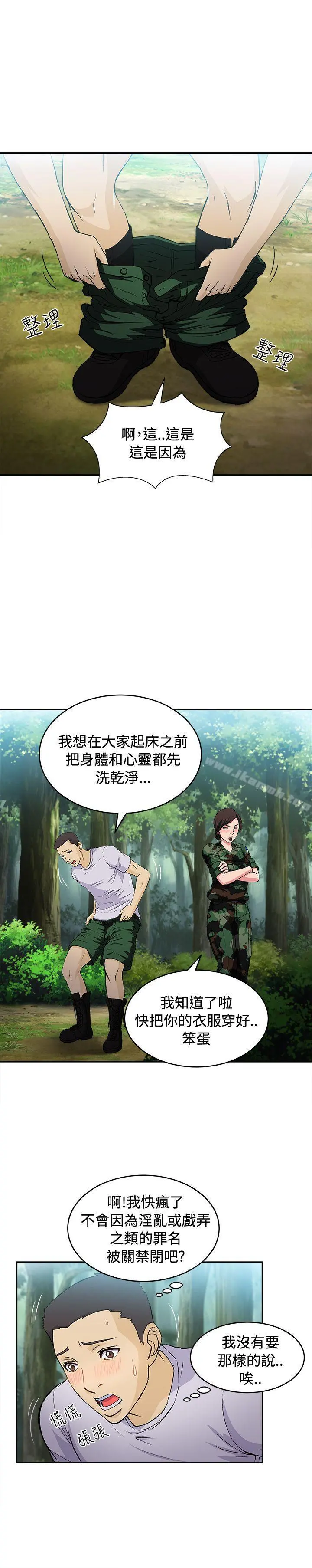 制服的诱惑 - 军人篇(6) - page 7