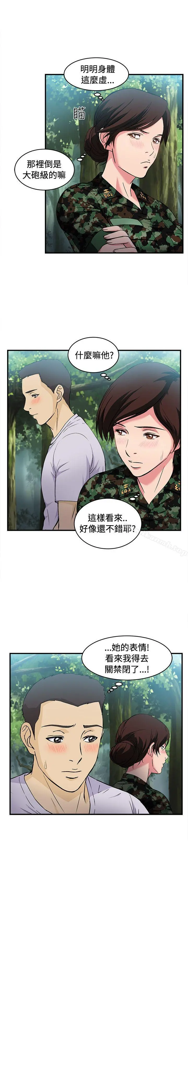 制服的诱惑 - 军人篇(6) - page 8