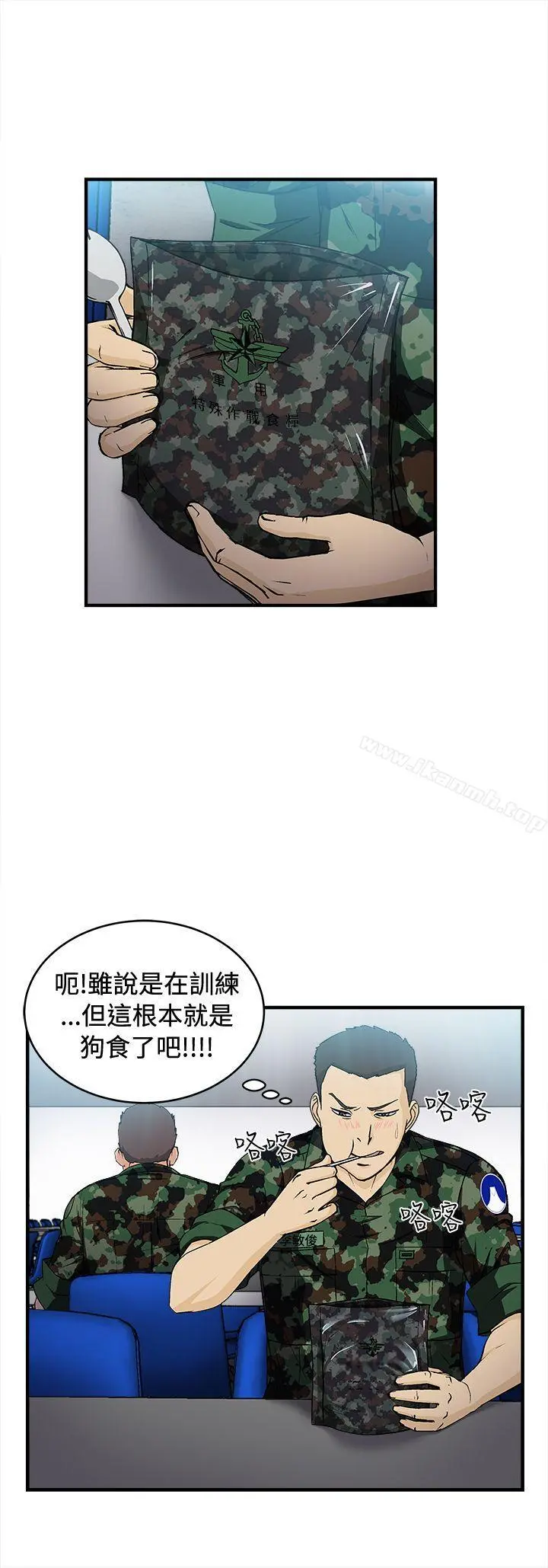 制服的诱惑 - 军人篇(6) - page 9
