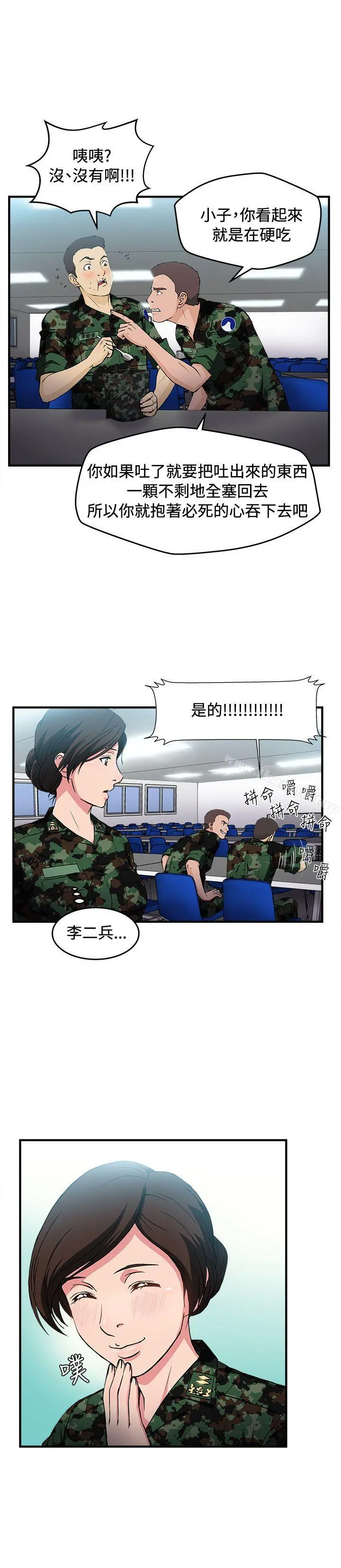 制服的诱惑 - 军人篇(6) - page 12