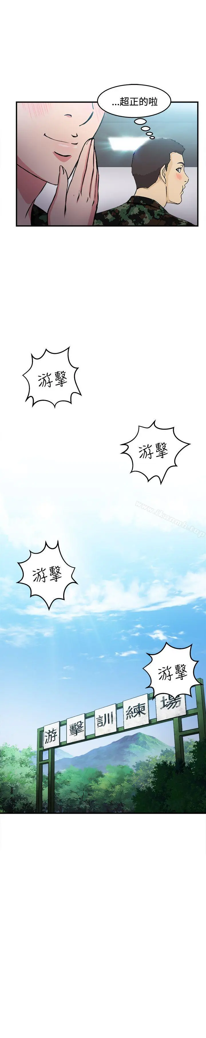 制服的诱惑 - 军人篇(6) - page 13