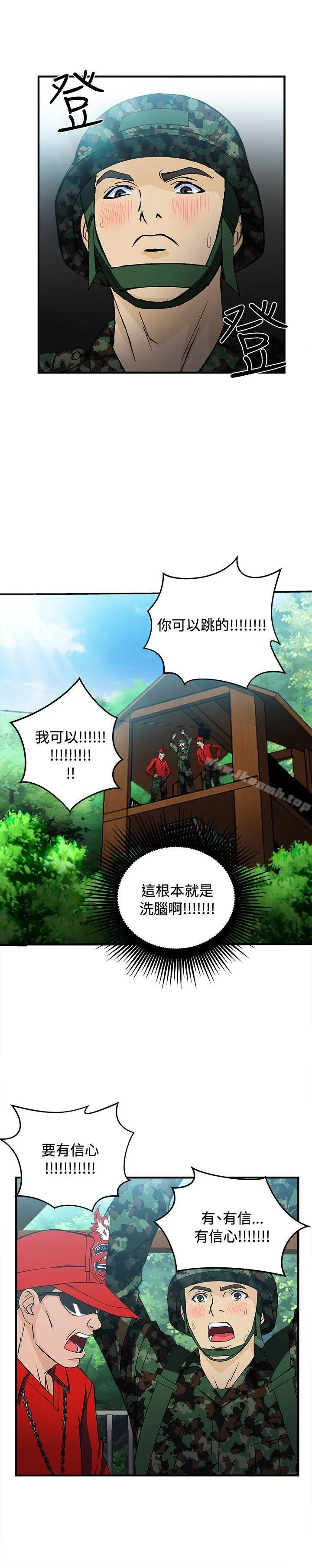 制服的诱惑 - 军人篇(6) - page 19