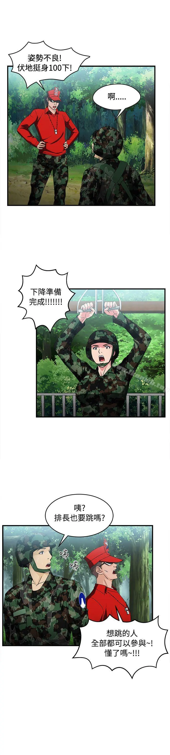 制服的诱惑 - 军人篇(6) - page 25