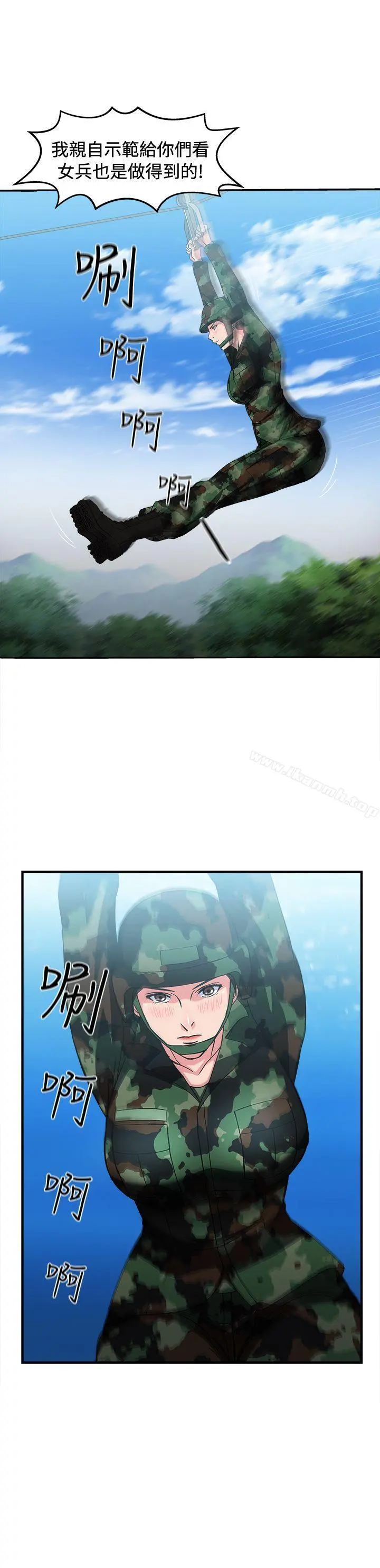 制服的诱惑 - 军人篇(6) - page 26