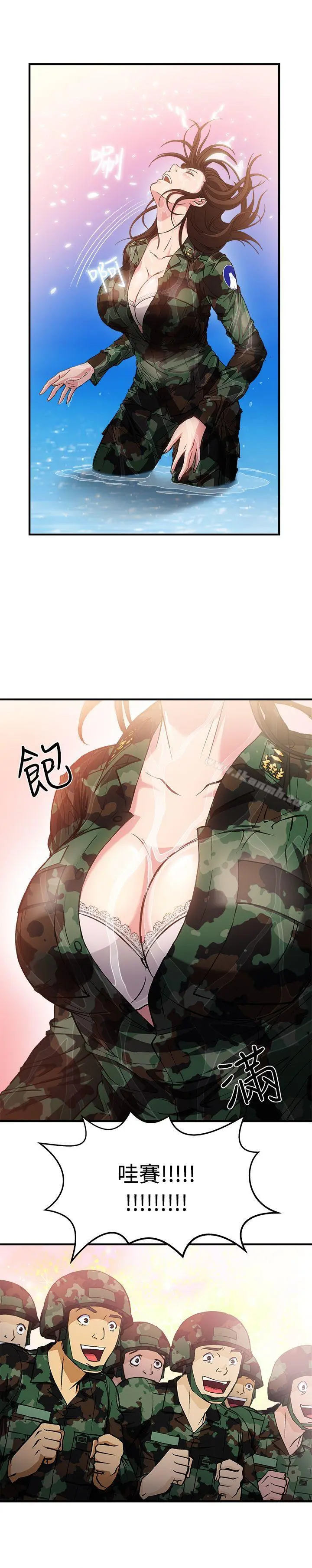 制服的诱惑 - 军人篇(6) - page 29
