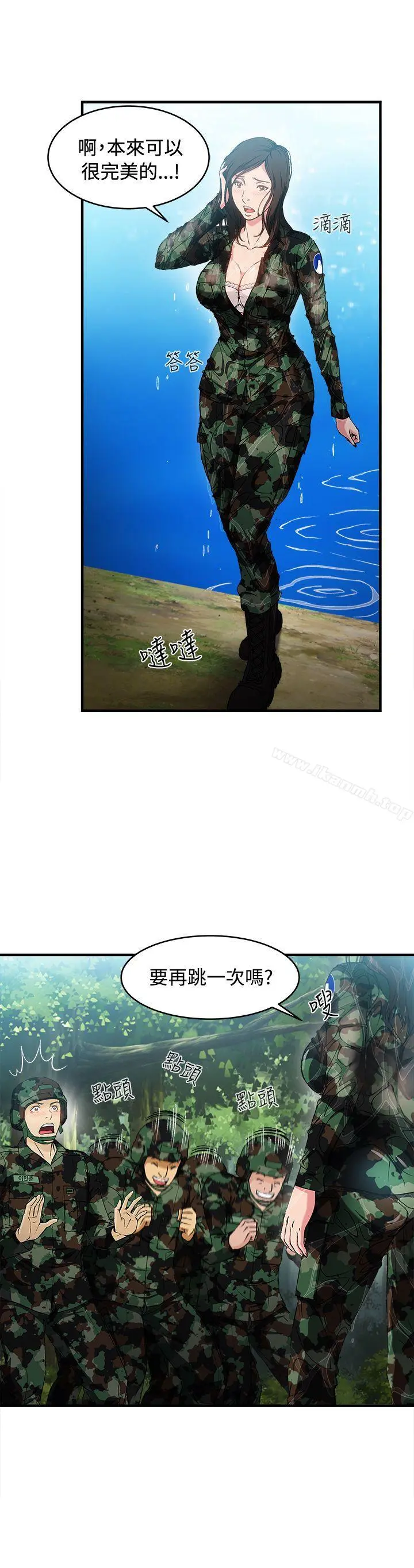 制服的诱惑 - 军人篇(6) - page 30