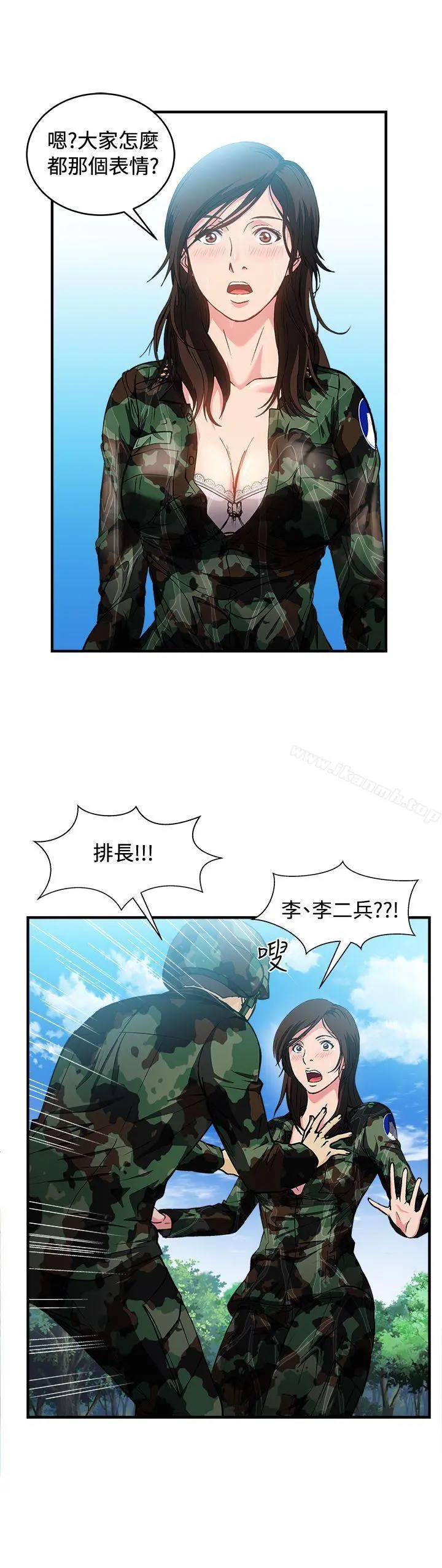 制服的诱惑 - 军人篇(6) - page 31