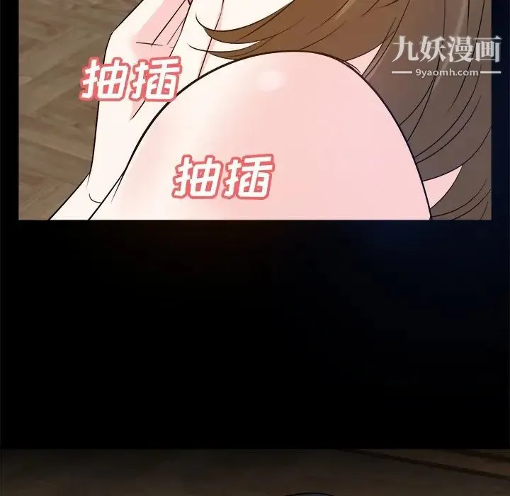 糖果恋人 - 第33话 - page 5