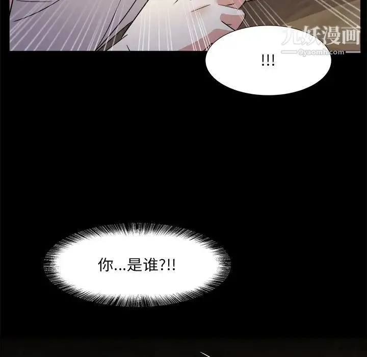 糖果恋人 - 第33话 - page 8