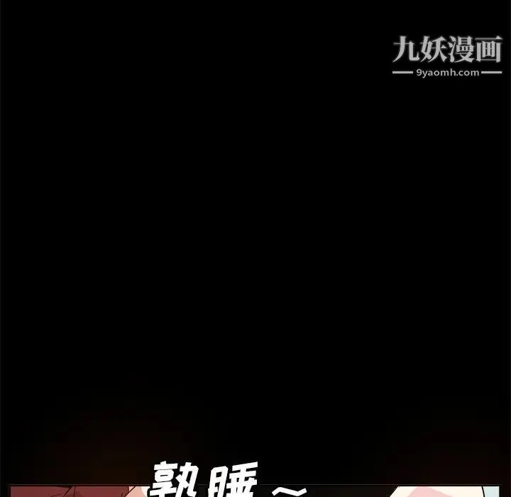 糖果恋人 - 第33话 - page 11