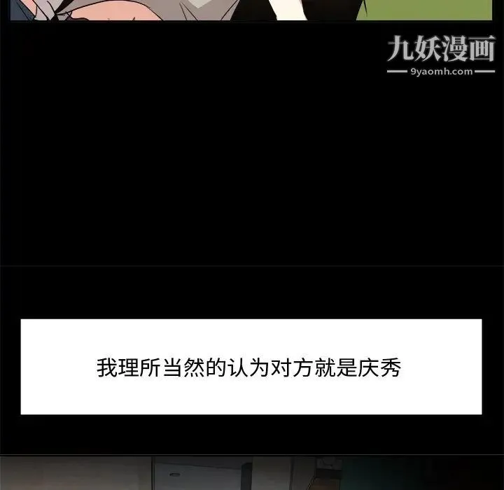 糖果恋人 - 第33话 - page 13