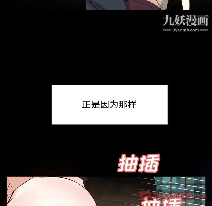 糖果恋人 - 第33话 - page 15