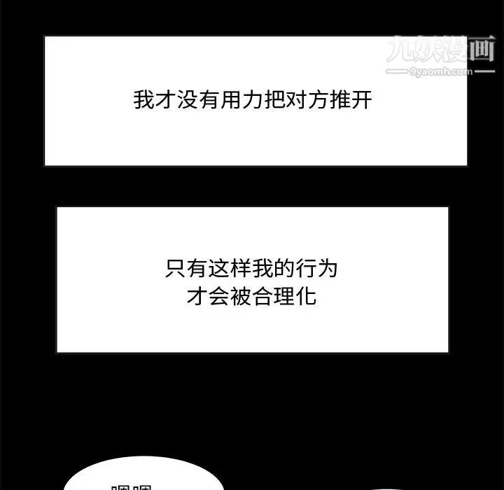 糖果恋人 - 第33话 - page 17