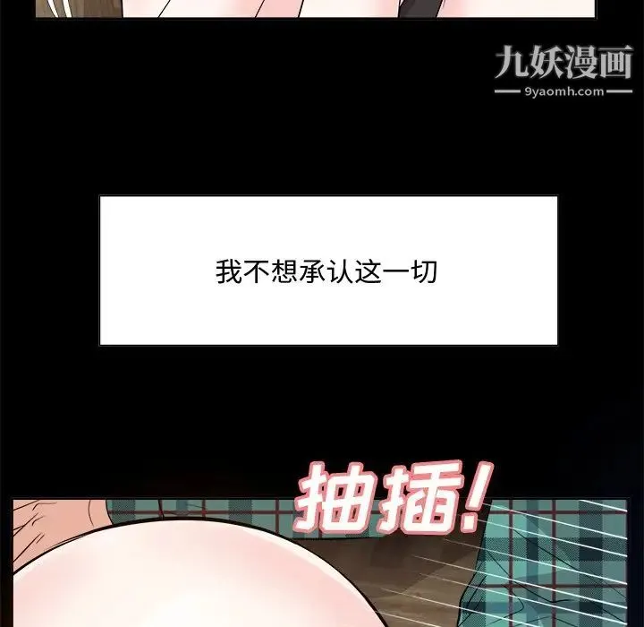 糖果恋人 - 第33话 - page 22