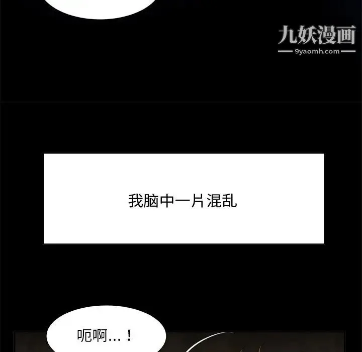 糖果恋人 - 第33话 - page 24