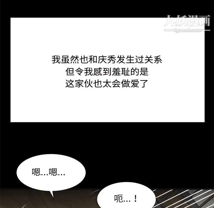 糖果恋人 - 第33话 - page 26