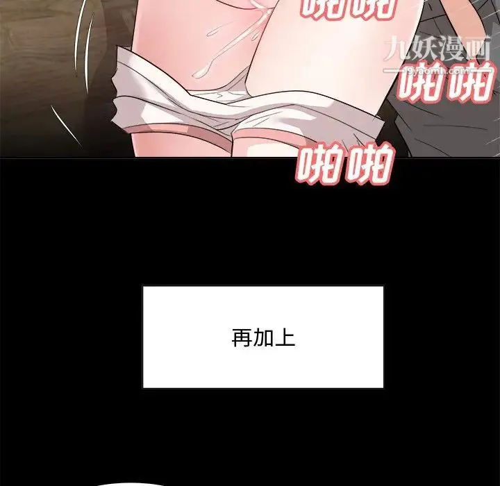 糖果恋人 - 第33话 - page 28
