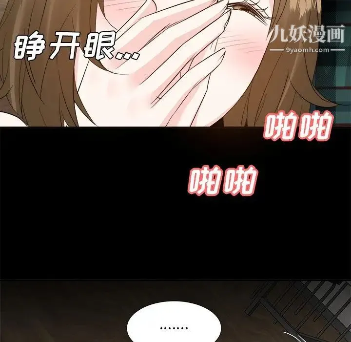 糖果恋人 - 第33话 - page 31
