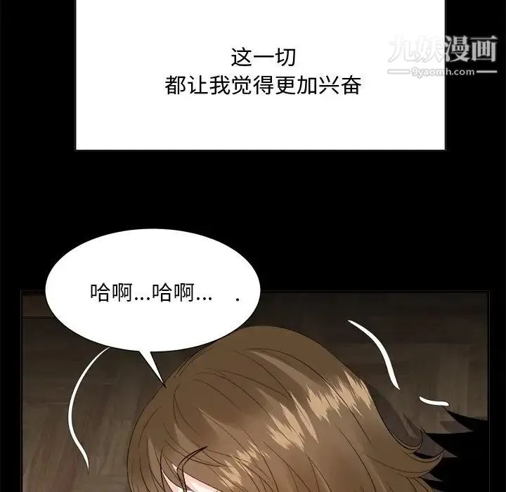 糖果恋人 - 第33话 - page 35