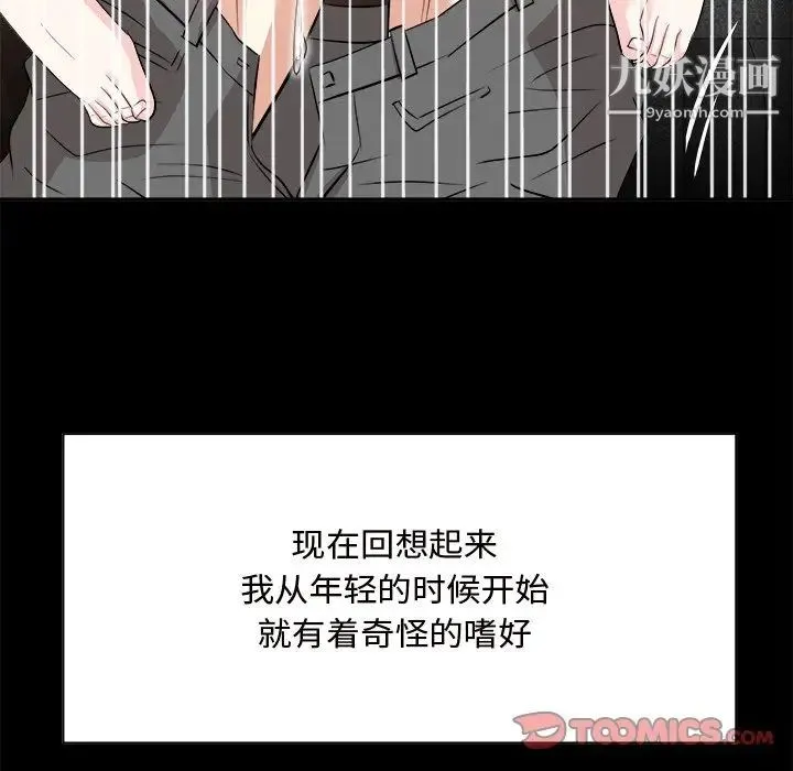 糖果恋人 - 第33话 - page 39