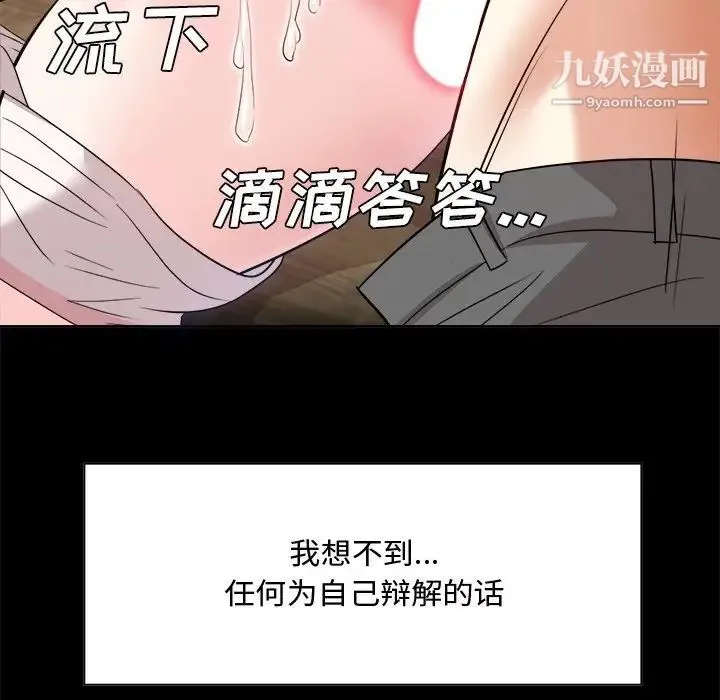 糖果恋人 - 第33话 - page 47