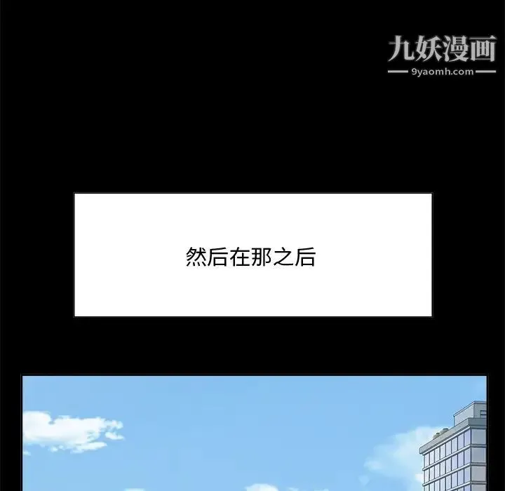 糖果恋人 - 第33话 - page 49