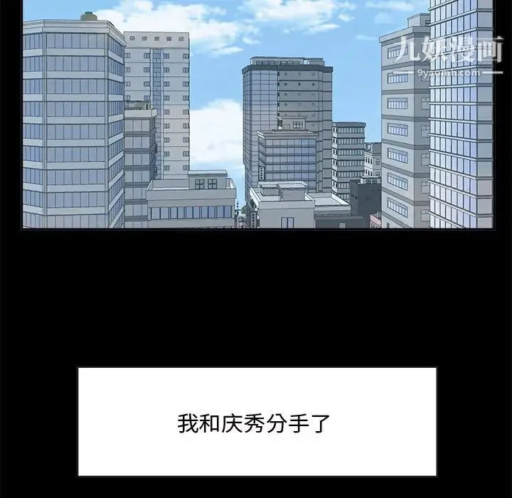 糖果恋人 - 第33话 - page 50