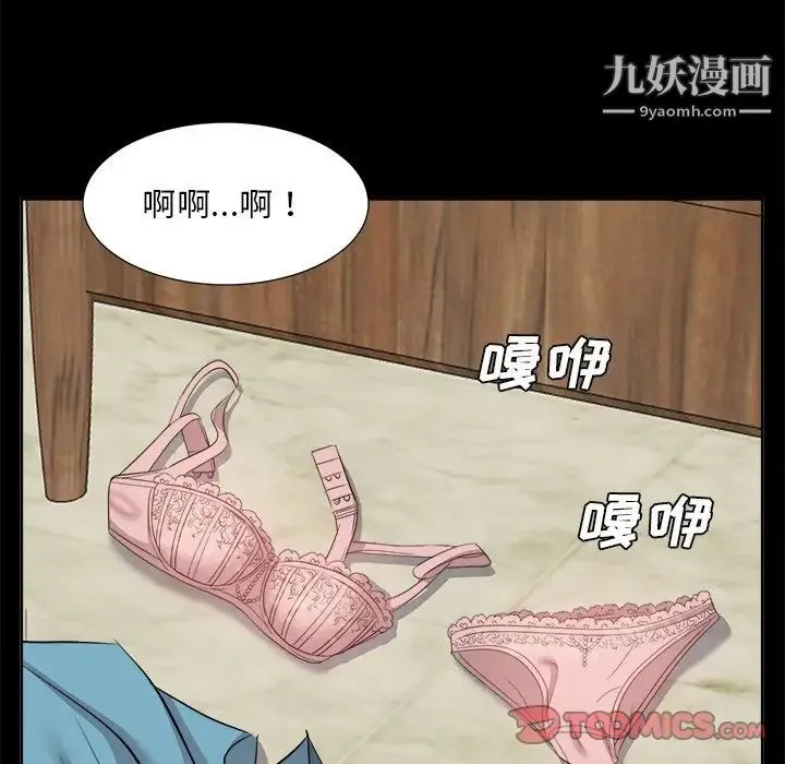 糖果恋人 - 第33话 - page 51