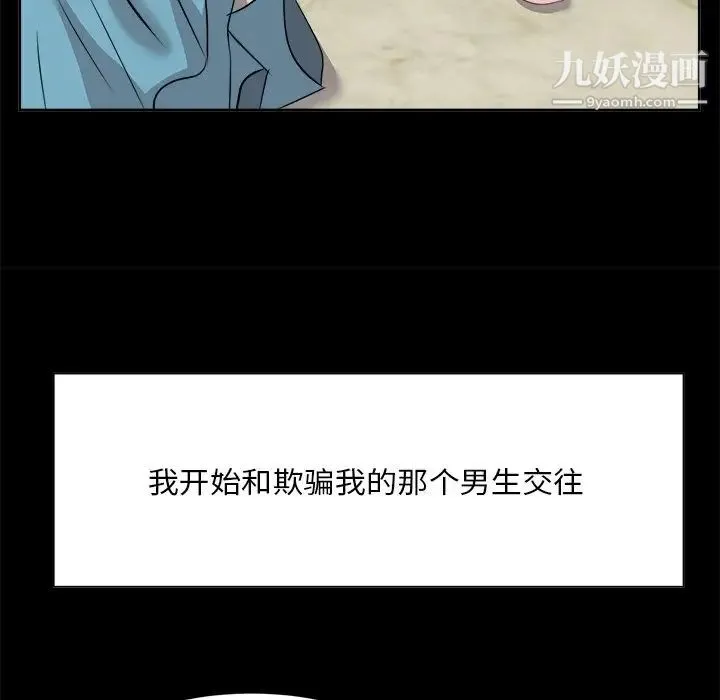 糖果恋人 - 第33话 - page 52