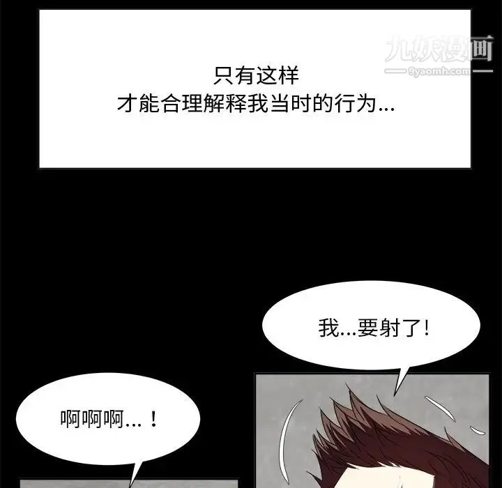 糖果恋人 - 第33话 - page 55