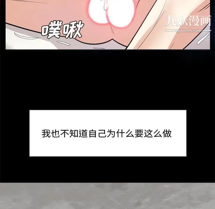 糖果恋人 - 第33话 - page 58