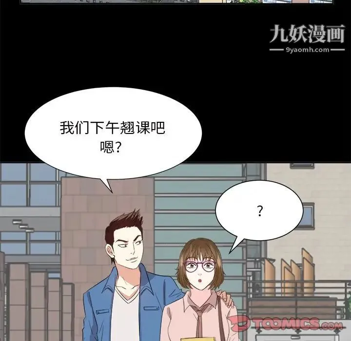 糖果恋人 - 第33话 - page 63