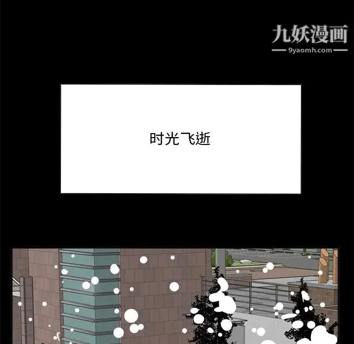 糖果恋人 - 第33话 - page 72
