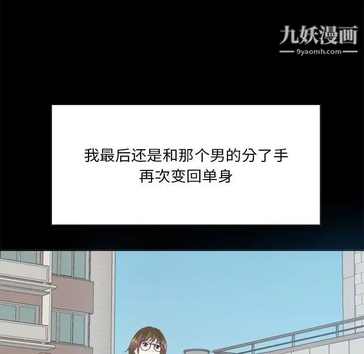 糖果恋人 - 第33话 - page 74